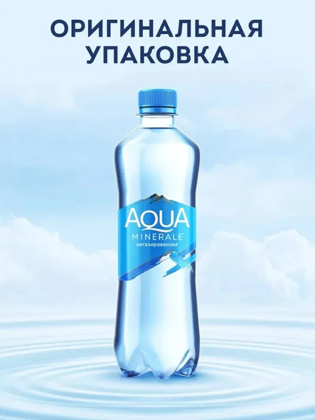 Вода питьевая AQUA MINERALE, негазированная, 0,5 л