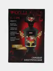 Электрический самовар-термопот KELLI KL-1346, 4 л