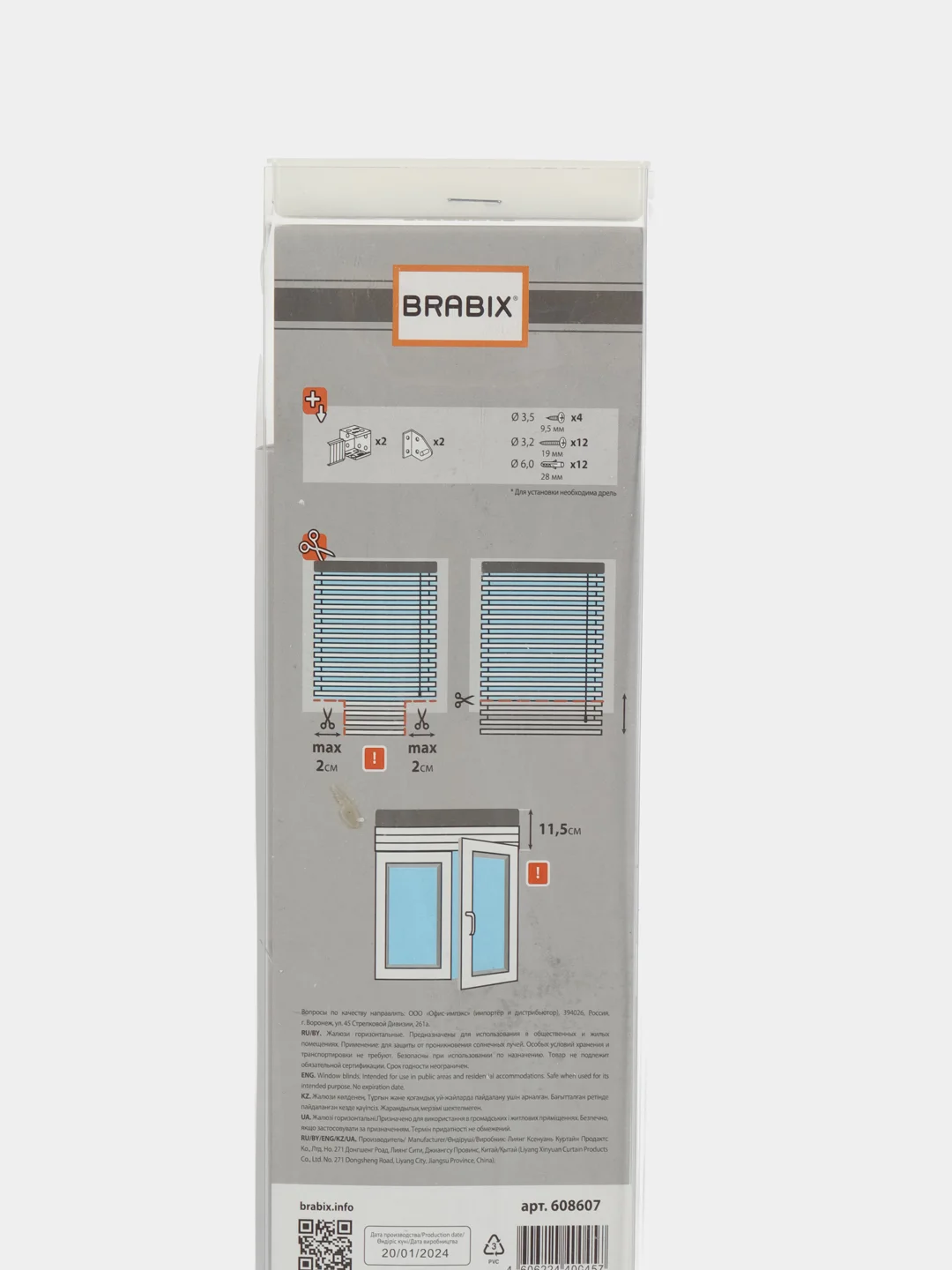 Жалюзи на окна горизонтальные пластиковые белые Brabix 70*155 см, 608607