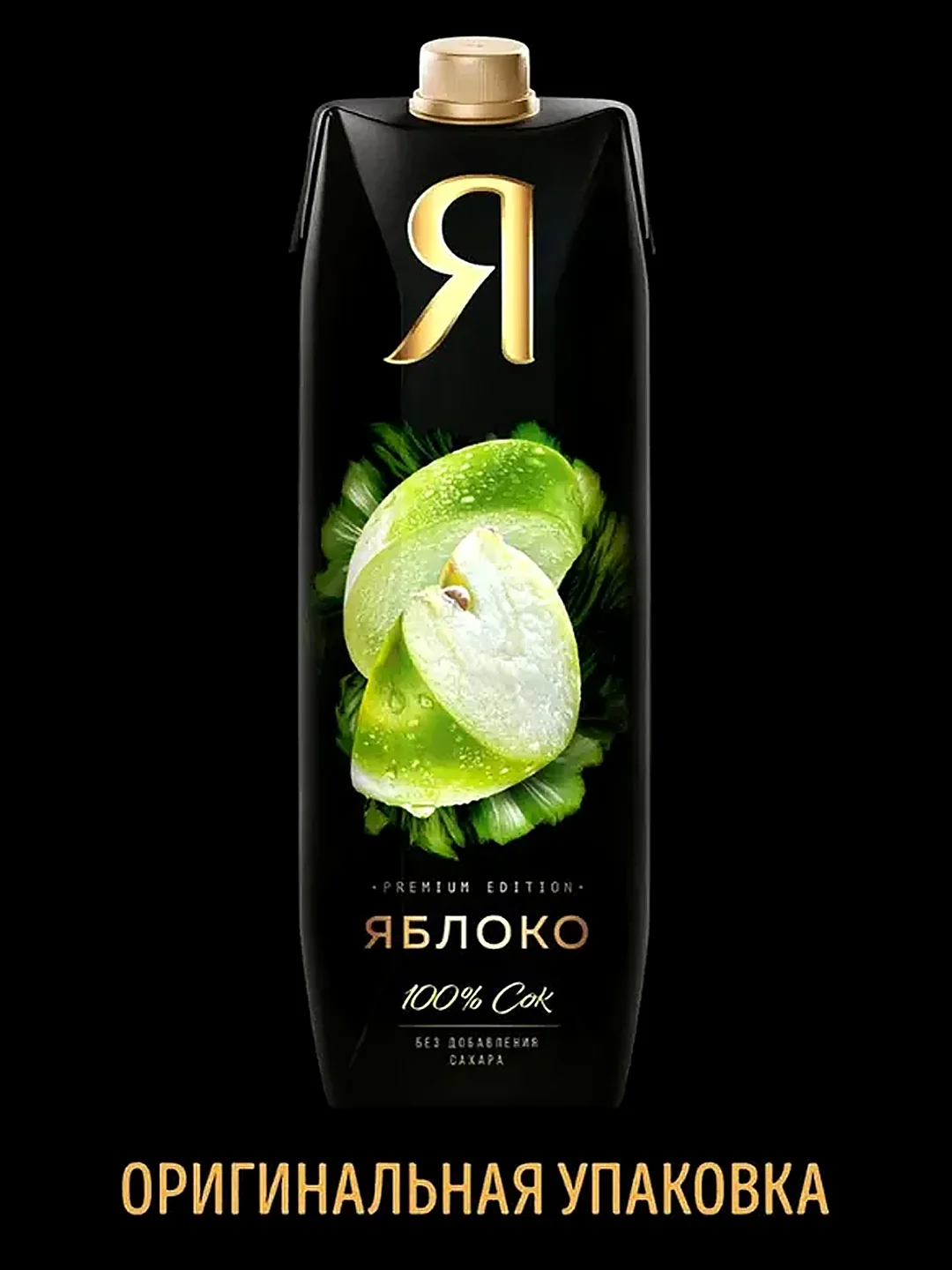 Сок Я "Яблоко, осветленный, без сахара, 0,97 л