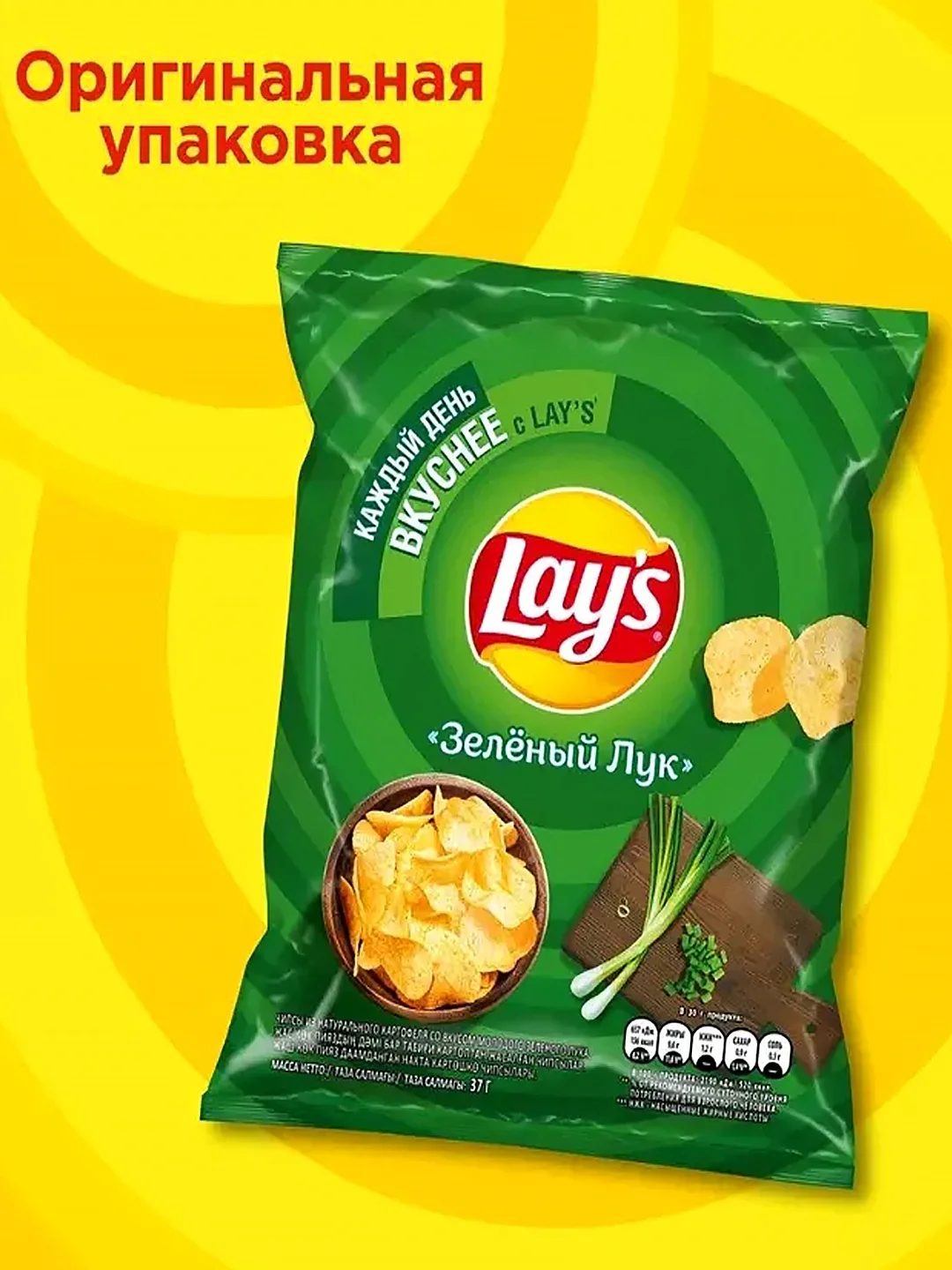 Чипсы LAYS "Молодой зеленый лук", 37 г