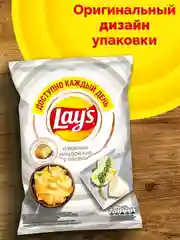 Чипсы Lays "Нежная моцарелла с песто", 70 г