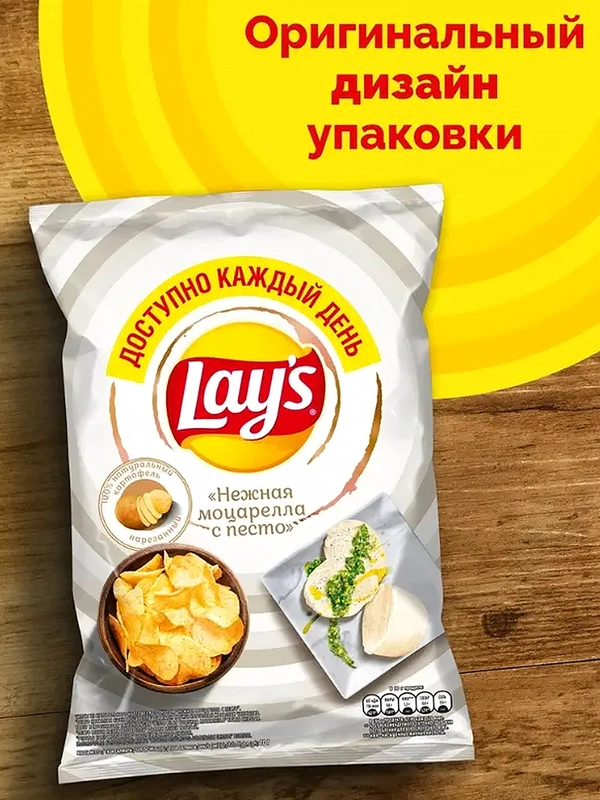 Чипсы Lays "Нежная моцарелла с песто", 70 г