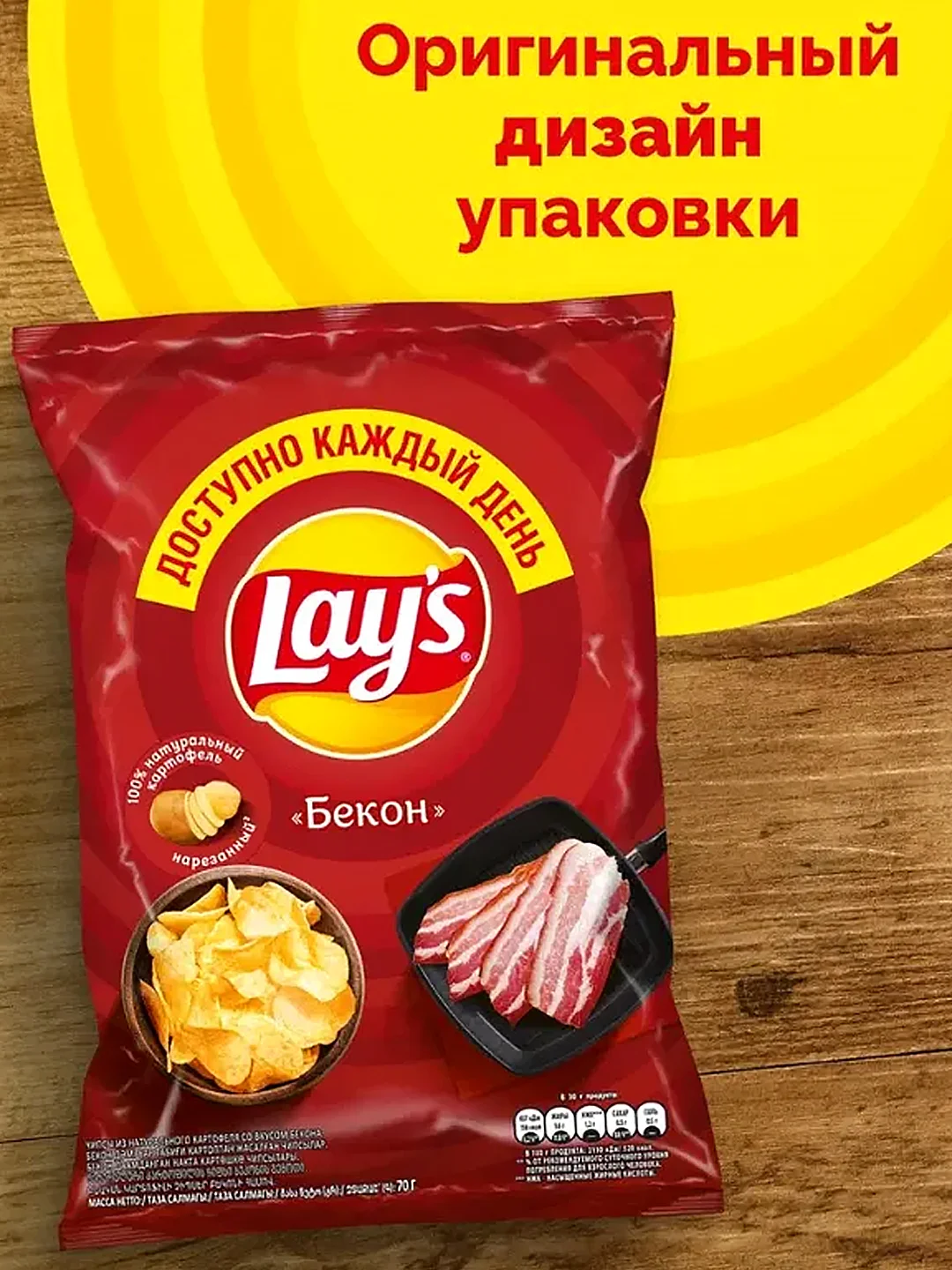 Чипсы картофельные Lays "Бекон", 70 г