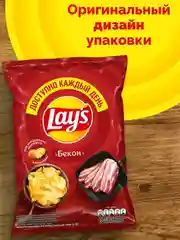 Чипсы картофельные Lays "Бекон", 70 г
