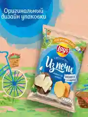 Чипсы Lays Из Печи "Нежный сыр с зеленью", 85 г