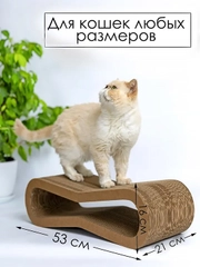 Когтеточка-лежанка картонная Зверьё Моё "Восьмерка", средняя, 53х21х16 см
