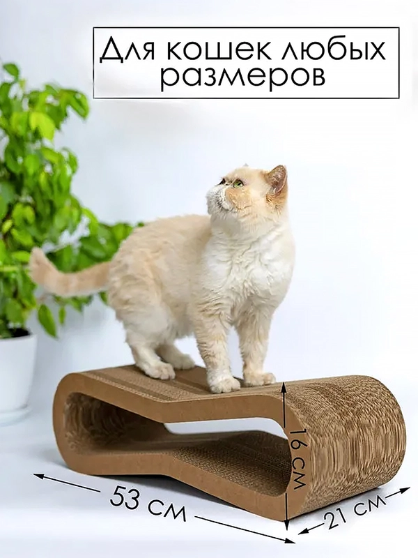 Когтеточка-лежанка картонная Зверьё Моё "Восьмерка", средняя, 53х21х16 см