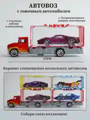 Желтый автовоз с машинкой внутри, грузовик перевозчик, детские машинки