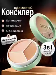 Светло-бежевый сс консилер стик с апликатором для лица, 30 г