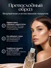 Тональный крем для лица с защитой от солнца SPF 30, 35 мл
