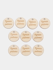 Бирки "Ручная работа", из дерева круглые