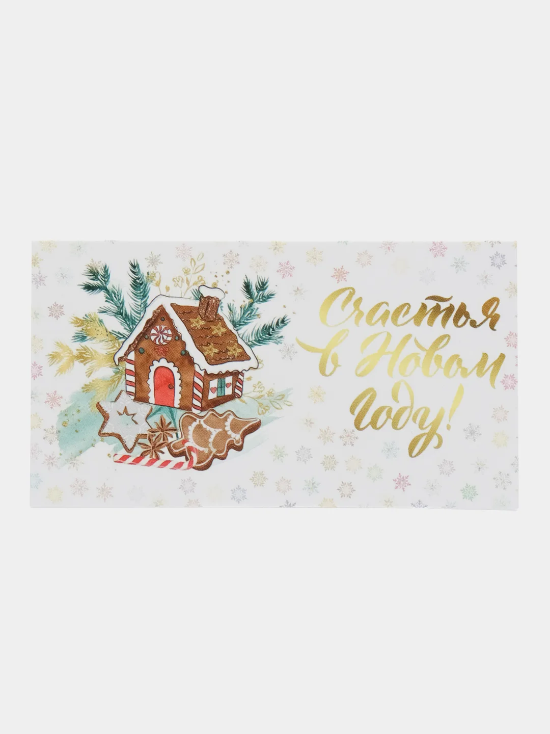 Зеленый открытка 5*9 Новогодняя