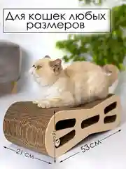 Когтеточка-лежанка картонная Зверьё Моё "Восьмерка", средняя, с игрушкой, 53х21х16 см