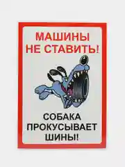 Багровый табличка информационная