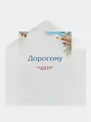 Белый складная открыка с белым конвертом Учителю