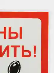 Багровый табличка информационная