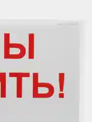 Бежевый табличка информационная