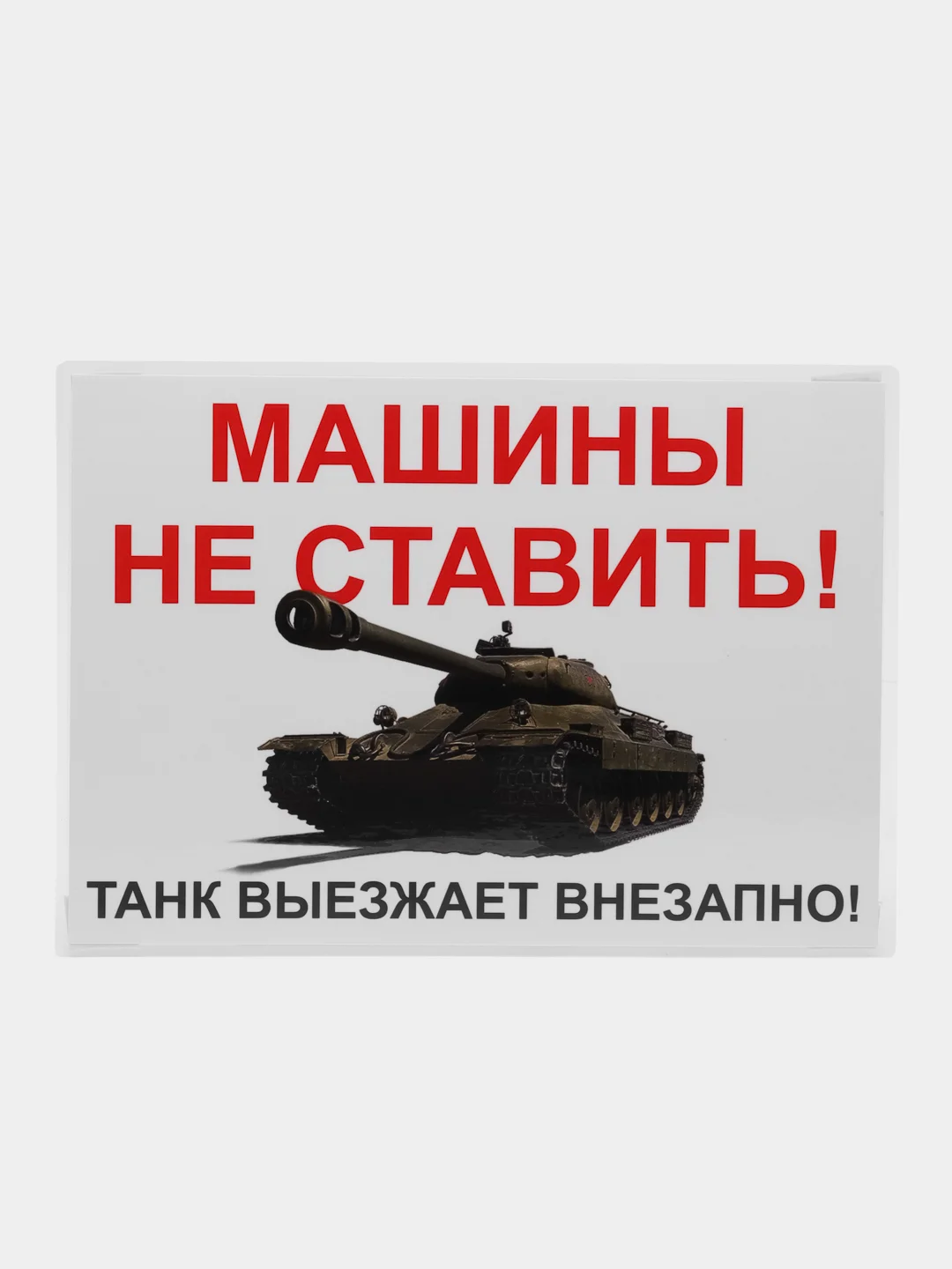 Бежевый табличка информационная
