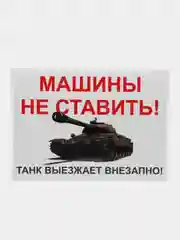 Бежевый табличка информационная