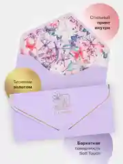 Лесной зеленый конверт-открытка подарочный для денег "С днём рождения", 76 видов