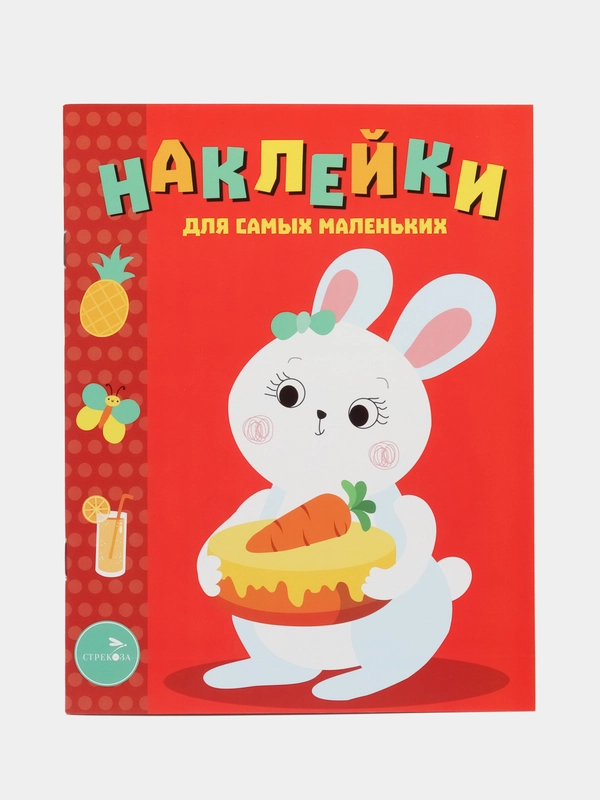 Наклейки для самых маленьких. Выпуск 29. Зайка