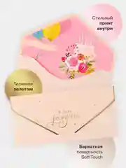 Светло-бежевый конверт-открытка подарочный для денег "С днём рождения", 76 видов