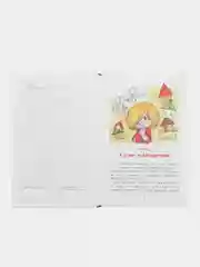 Домовёнок Кузька и Бабёныш-Ягёныш. Библиотека школьника