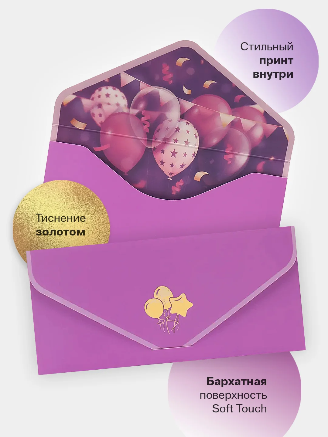 Тёмно-бордовый конверт-открытка подарочный для денег "С днём рождения", 76 видов