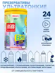 Презервативы ELASUN ультратонкие, 18+, разные набор, 24 шт