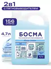 Синий биоразлогаемый гель-концентрат для стирки, универсальный, 4.7 л, "БОСМА"