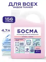 Розовый биоразлогаемый гель-концентрат для стирки, универсальный, 4.7 л, "БОСМА"