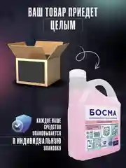 Розовый биоразлогаемый гель-концентрат для стирки, универсальный, 4.7 л, "БОСМА"
