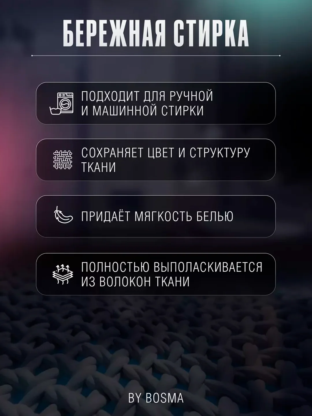 Голубой биоразлогаемый гель-концентрат для стирки, универсальный, 4.7 л, "БОСМА"