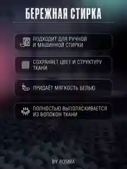 Голубой биоразлогаемый гель-концентрат для стирки, универсальный, 4.7 л, "БОСМА"