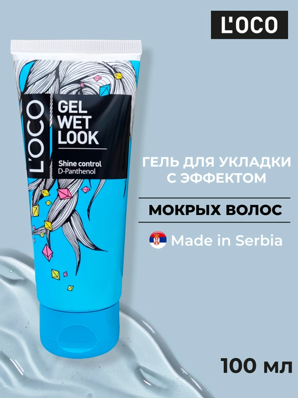Гель для укладки LOCO с эффектом мокрых волос, 100 мл