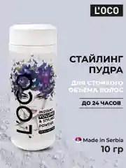 Стайлинг-пудра Loco для укладки и создания объема волос, 10 г