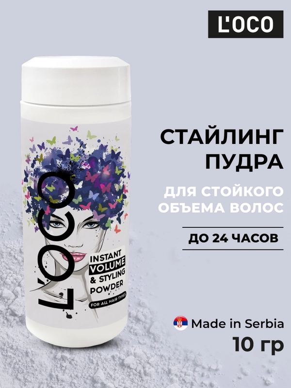Стайлинг-пудра Loco для укладки и создания объема волос, 10 г