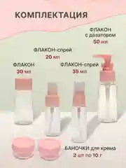 Голубой дорожный набор флаконов и баночек с косметичкой для путешествий
