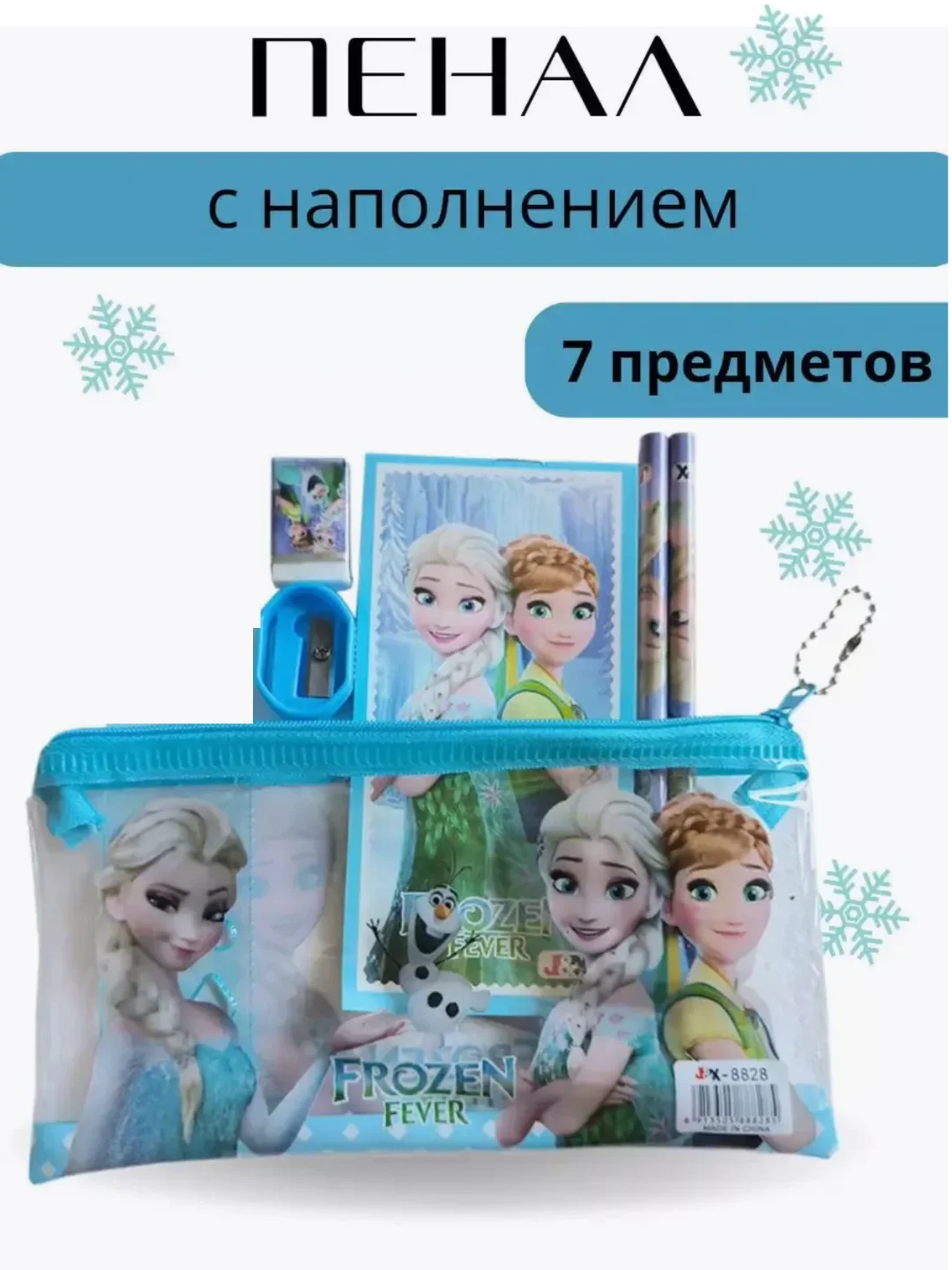 Багровый набор канцтоваров . Набор подарочный в пенале . Пенал с канцелярскими принадлежностями
