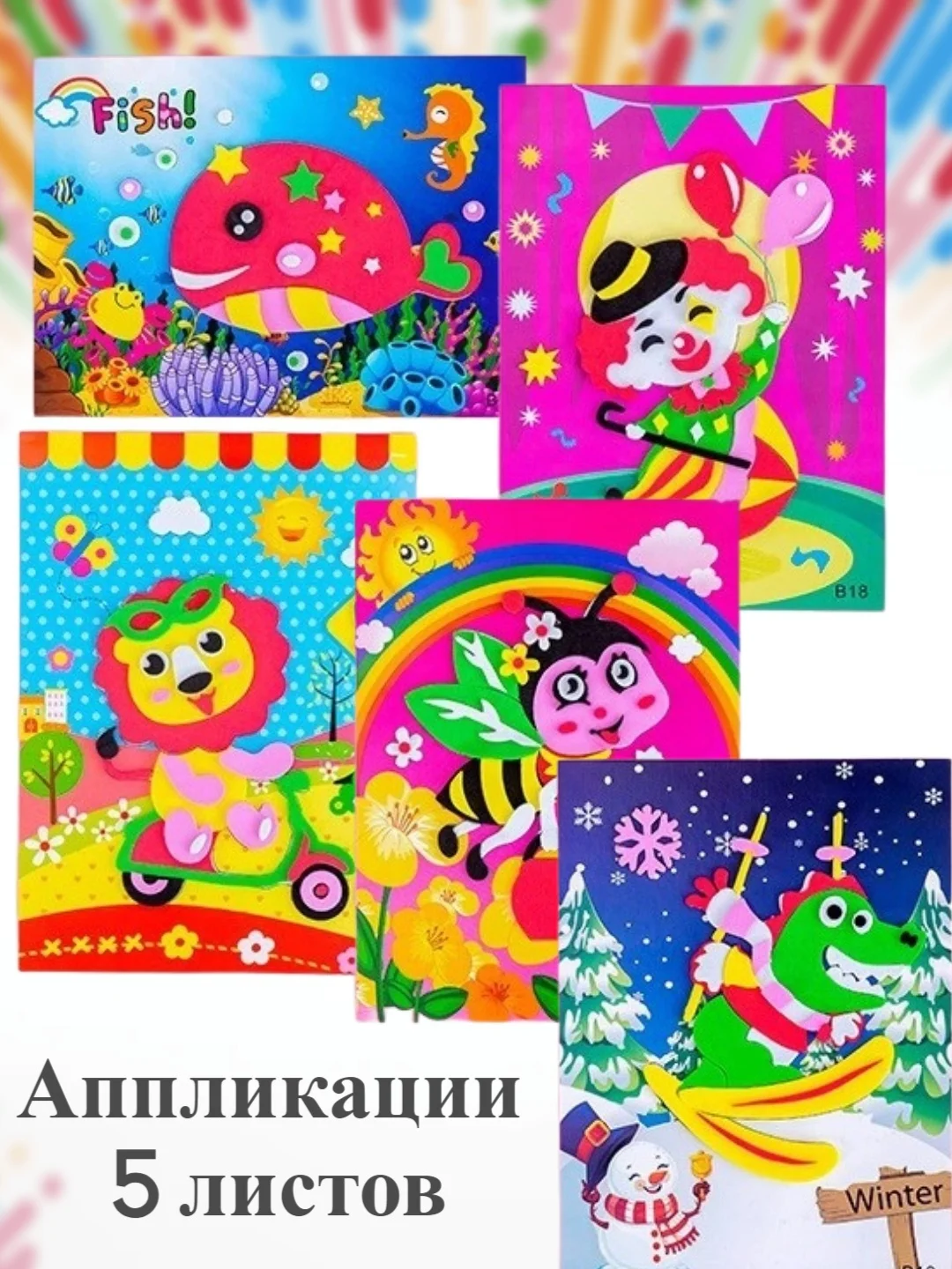 Белый аппликация мягкая. Объемная аппликация EVA . Набор для создания аппликации