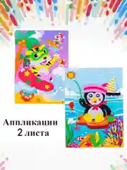 Аметистовый аппликация мягкая. Объемная аппликация EVA . Набор для создания аппликации