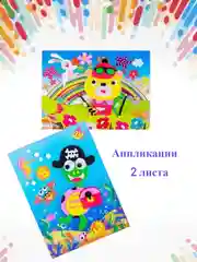 Алый аппликация мягкая. Объемная аппликация EVA . Набор для создания аппликации