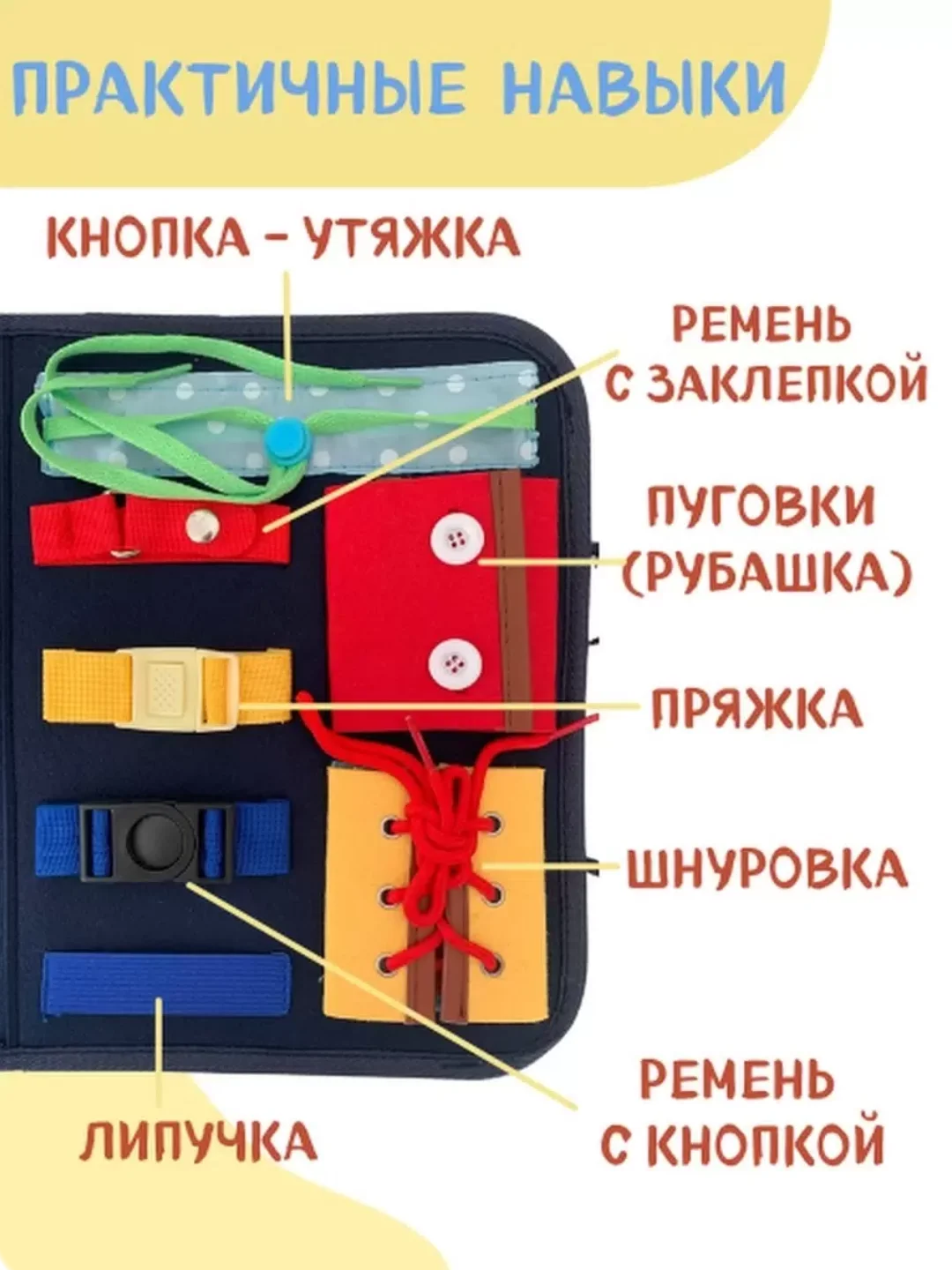 Хром бизиборд мягкий . Развивающая игрушка в дорогу .Сумка Монтессори