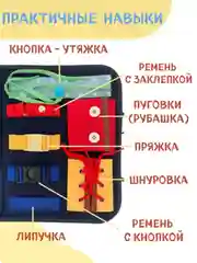 Хром бизиборд мягкий . Развивающая игрушка в дорогу .Сумка Монтессори