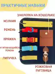 Хром бизиборд мягкий . Развивающая игрушка в дорогу .Сумка Монтессори