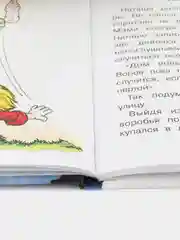 Похищение домовёнка Кузьки. Библиотека школьника