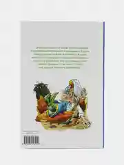 Похищение домовёнка Кузьки. Библиотека школьника