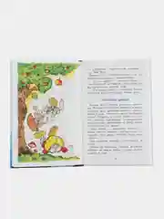 Похищение домовёнка Кузьки. Библиотека школьника