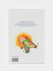 Рассказы и сказки Л. Пантелеева. Библиотека школьника